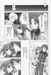(C61) [Blue Catty (MaP)] Zettai Aizawa R (Pia Carrot e Youkoso!!)