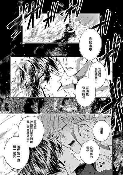 [Seina Anji] World's End Blue Bird | 末世青鸟 Ch. 1 [Chinese] [拾荒者汉化组] [Digital]