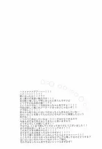 (Rikukaikuuma Goudou Enshuu 2senme) [Can Do Now! (Minarai Zouhyou)] Munimuni Hacchan to! (Kantai Collection -KanColle-)