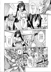 [Nico Pun Nise] Purimu no Nikki - The Diary of Purimu ~Dekichatta de Shou~