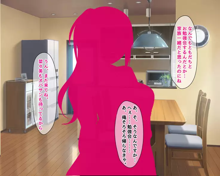 Saikin Osananajimi no Yousu ga Okashii to Omottara, Shiranai Otoko to Asedaku Sekkusu Shiteita