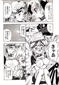 [Mokkouyou Bond] BINGO!!