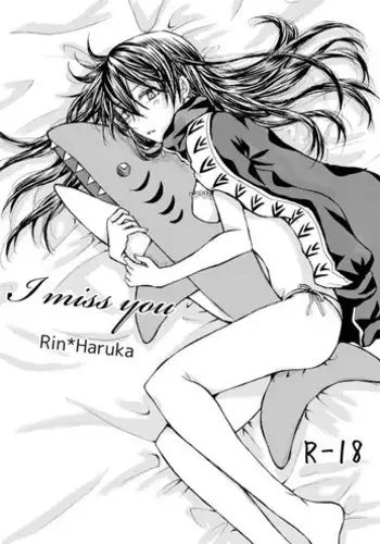 [STAR FALL (Aono)] I miss you (Free!) [Digital]