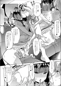 [Mitsuhime Moka] Sakura to Kaede wa Sca? Les Pet (Ougon no Sonata XXX Vol. 3) [Digital]