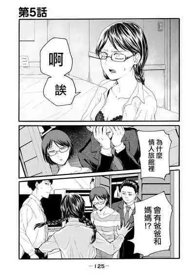 [Hasebe Souutsu] Yuri no En nimo Mushi wa iru VOL.1-2 | 百合花園也有蟲 第1-2卷 [Chinese] [沒有漢化]
