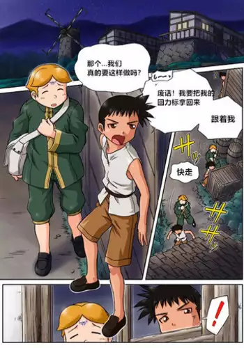 [Machidano] Bousou（Chinese）