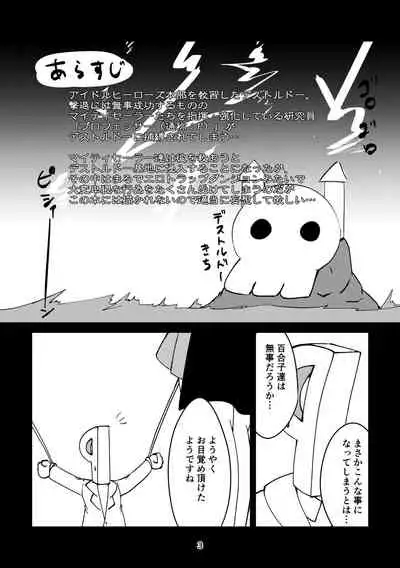 [JACK-O (NoR)] Sousui no Iu Koto ga Kikenai no desu ka? (THE IDOLM@STER MILLION LIVE!) [Digital]