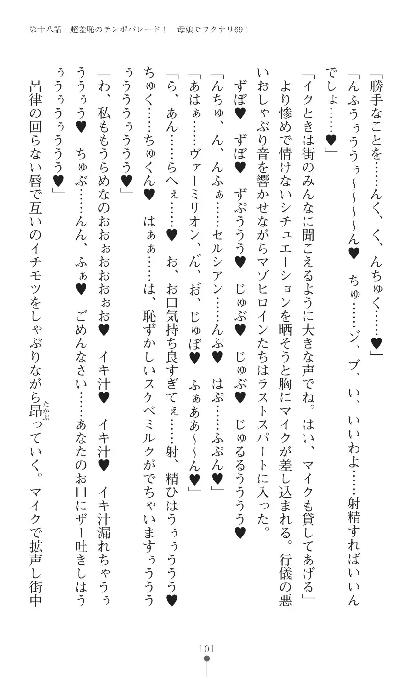 tenkoseiki Vermillion 2