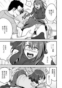 [Tatsunami Youtoku, kupa] Deisui Shita Hitozuma Kyoushi o Netori! ~Bijin Sanshimai o Kimo Oyaji ga...!~ Ch. 1-5 [Digital]