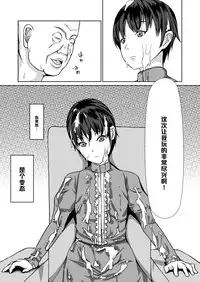 [Poppenheim, Yousai Ningyou (Kamisyakujii Yubeshi, Moeharuka Non)] Sexaroid Shousa ~Kouan no Onna Taichou ga Sennyuu Sousa de Yuuwaku Shite Kitara...?~ (Ghost in the Shell) [Chinese] [黑条汉化] [Digital]