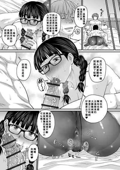 [Jirou] Ore ga Kanojo o Erabu Wake (Sennou Appli de Iinari Onaho Joshi) [Chinese] [Banana手工漢化] [Digital]