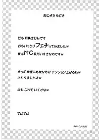 (C79) [Magudara Kaihou Doumei (Tsukuyomi Sazin)] Imouto Saimin (Ore no Imouto ga Konna ni Kawaii Wake ga Nai)[Chinese] [TonyAngel手残汉化]