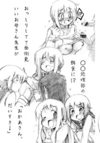 Asuna to Isshuukan Go ni. | 与亚丝娜的一周后。