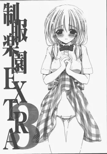 天羽まどかの異常な愛情