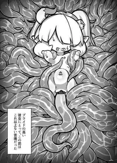 maou no o re kaku【Digital】