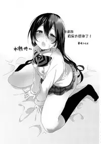 (C87) [DROP DEAD!! (Minase Syu)] CHERRY PiCKING DAYS (Love Live!) [Chinese] [脸肿汉化组]