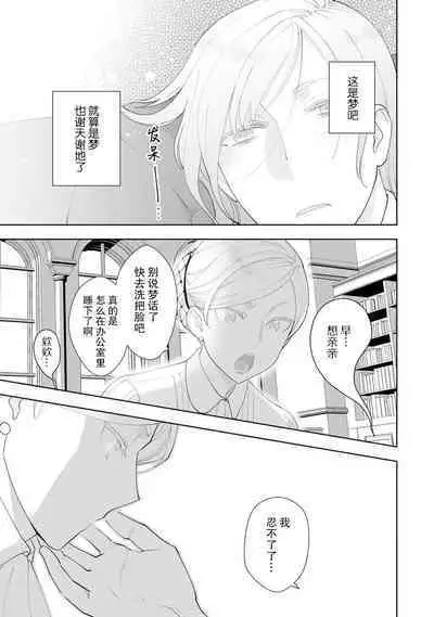 Konyaku Haki sareta Akuyaku Reijou, Ikemen Shisanka ni Kyuukon saremashita. | 被解除婚约的恶役千金，被帅哥资产家求婚了。 1-3