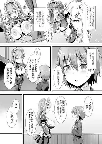 異世界メイド姉妹のあまあまハーレムご奉仕~男が産まれない異世界へ召喚された俺がヒロインを充てがわれて子作りエッチ~