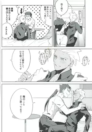 【小躍三昧】脳内ストレート