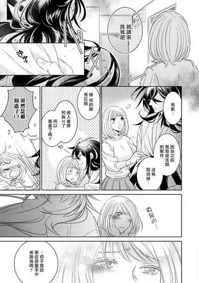 [Yukichi] Hentai Ikemen Yuurei ni Maiban Osowarete imasu. | 每晚被變態帥哥幽靈襲擊. 1-10 end [Chinese] [莉赛特汉化组]