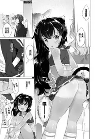 [Mutou Mato] Issho ni Himitsu Shimasen ka... (COMIC X-EROS #57) [Chinese] [萝莉援助汉化组] [Digital]