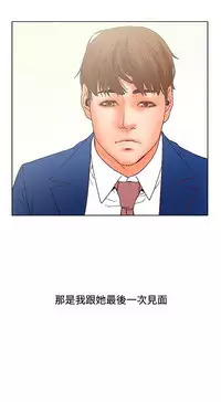 朋友的妻子：有妳在的家 [Ch17~21 End) [chinese]