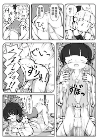 [0bake] Touhou YouReimu – Phantom Limb and Ghostly Sense (Touhou Project) [Chinese] [瑞树汉化组]