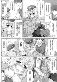 [Anthology] Bessatsu Comic Unreal Monster Musume Paradise 2 | 魔物娘樂園2 [Chinese]