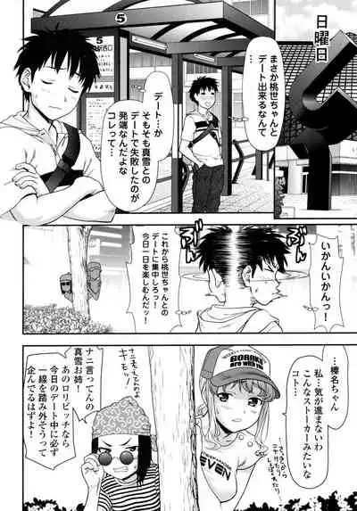 [Saida Kazuaki] Pichi Patsu Vol. 1 [Digital]