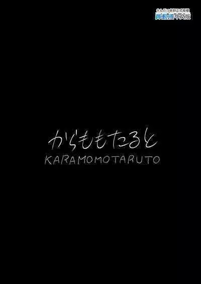 [Karamomo Tart (Kindatsu)] Majime na dake ga Torie no Boku ga Hametsu Ganbou no Seito ni Seiheki o Guchagucha ni Yugama sareta Hanashi ~Dakara Boku wa Katei Kyoushi o Yameta~ | 我辭去家庭教師的原因 [Chinese] [Decensored] [DL版]
