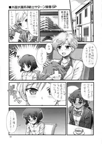 (C82) [Oboro & Tempo Gensui Dou (Tempo Gensui)] Sailor Delivery Health (Bishoujo Senshi Sailor Moon)