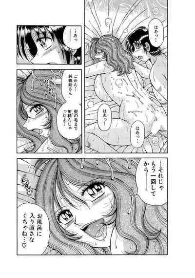 義母×義姉×義妹★5人でエッチな生活~い・い・コ・ト~