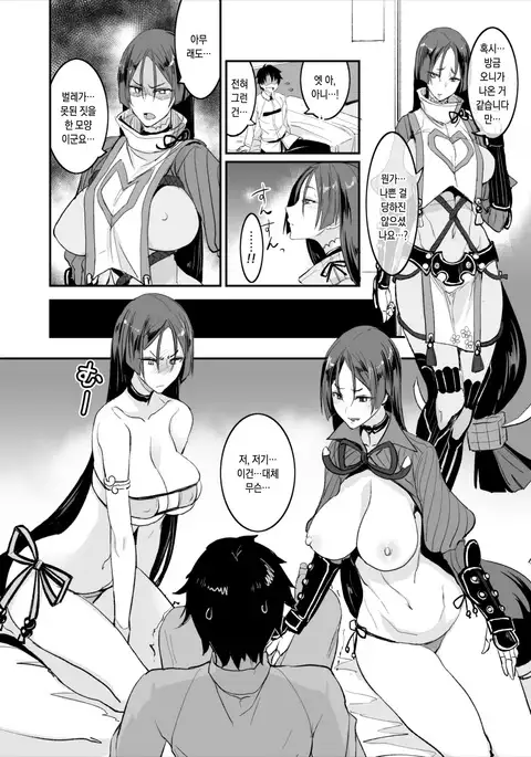 FGO no Erohon | FGO의 야한책