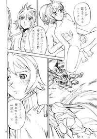 (C67) [Oretachi Misnon Ikka (Misnon the Great)] Tsuihou Kakugo - The Kaijou Hon CM67 (Mai-HiME)