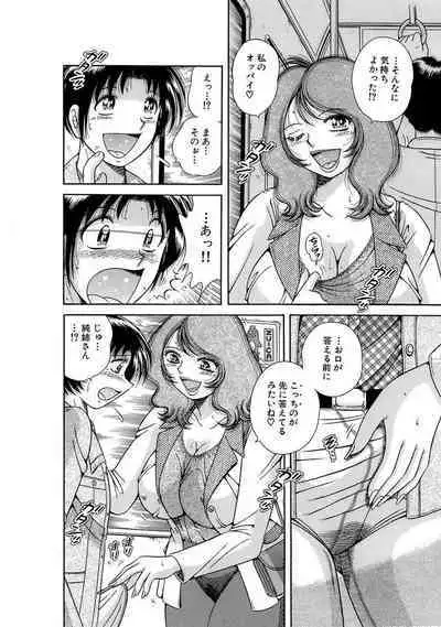 義母×義姉×義妹★5人でエッチな生活~い・い・コ・ト~