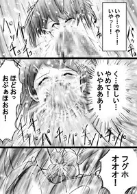 [Dende] Fushigi Sekai -Mystery World- Nonona 24 ~Nonona no Zoku Shishi Shoumetsu Futanari Rinkanin Jigoku Tochi Fuyu no Totsugeki~ [Digital]