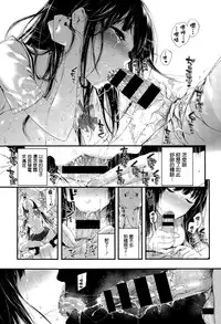 [Kuroiwa Madoka] Kirai (COMIC X-EROS #33) [Chinese] [無邪気漢化組]