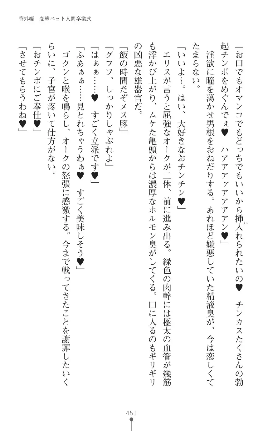 tenkoseiki Vermillion 2