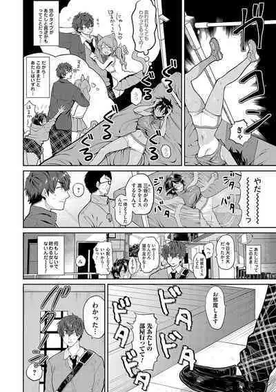 Ore no osananajimi ♂ ga ¥ 1000 de chou ero itai ♀ ni narimashita