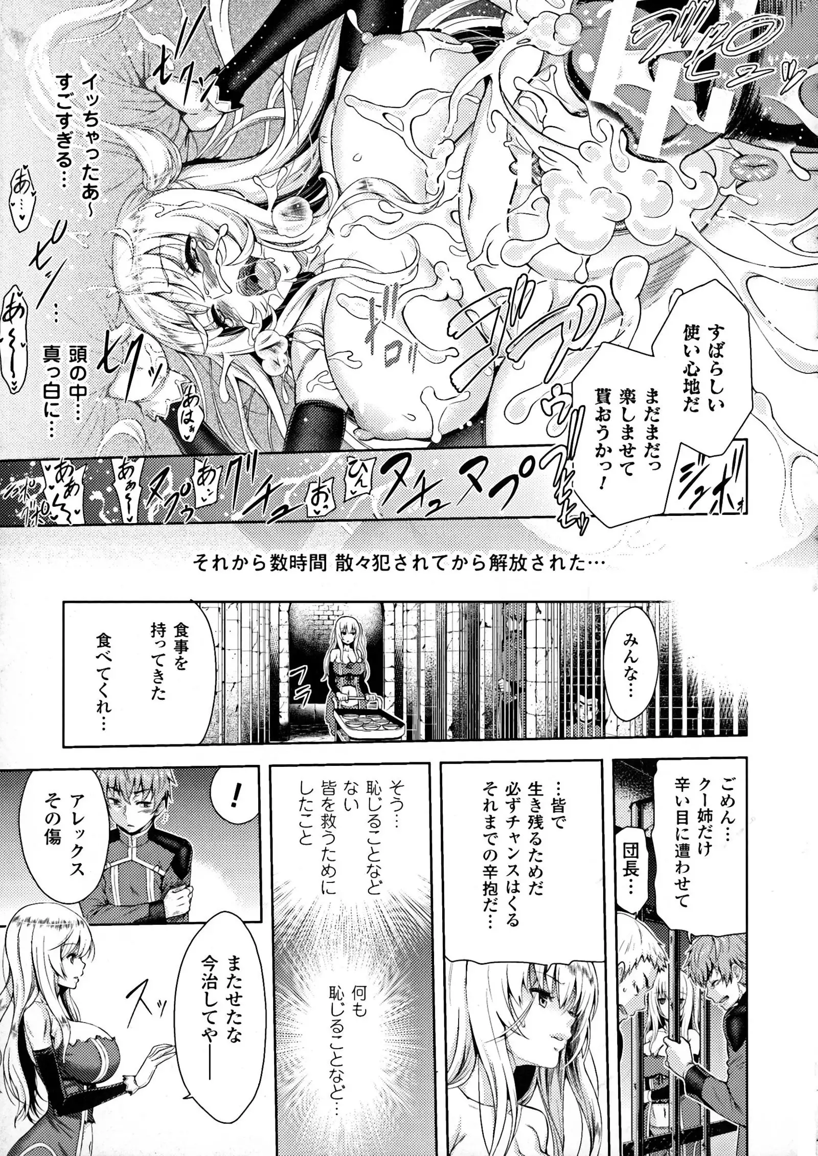 ERONA Orc no Inmon ni Okasareta Onna Kishi no Matsuro Ch. 1-4