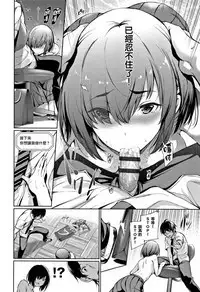 [Gentsuki] Kimi Omou Koi - I think of you. Ch. 1-5 [Chinese] [无毒汉化组]