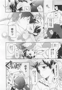 [Toujou Sakana] Pink no Teisoutai