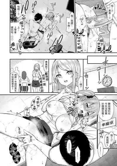 Akogare Hatsutaiken | 夢寐以求初體驗