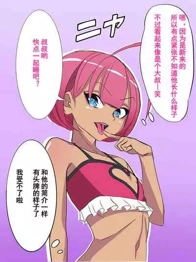 [Yomogipaha] Otokonoko Soine Club Kanade Hen Namaiki Ninki Jou wa Ossan Chinpo ni Otosareru | 伪娘陪睡俱乐部 奏篇 高傲的小姐在叔叔的大鸡鸡下堕落了 [Chinese] [momo个人汉化]