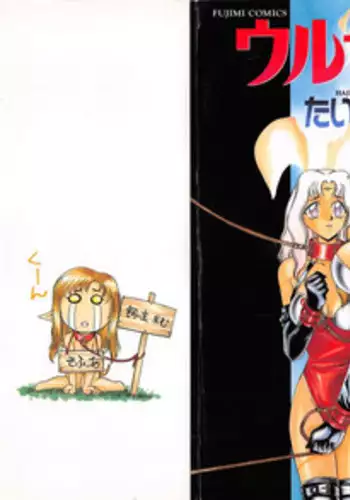 [Taira Hajime] Urza no Yakata