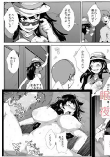 [AKYS Honpo] Minkan Idol Yoru no Eigyou