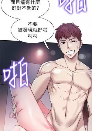 校園live秀 1-57 官方中文（連載中）