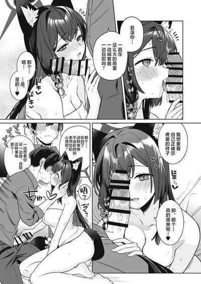 [NOMIYAGUMI (Ichinomiya)] Junjou Renjou Hatsujou Kitsune -2- | 纯情·恋情·发情狐 2 (Blue Archive) [Chinese] [星辰的爱丽丝汉化] [Digital]