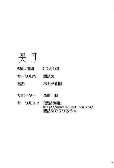 [Omodume (Kushikatsu Koumei)] Omodume BOX 49 (Mushoku Tensei) [Chinese] [Jumppmuj個人漢化]