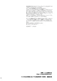 (C74) [Crazy9 (Ichitaka)] Yappari Sekai wo Heiwa ni Michibiku Tameni Tenshi wa Odesseusu to Kekkon Shimashita. (CODE GEASS: Lelouch of the Rebellion)